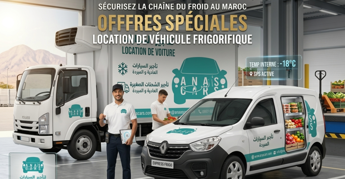 location-vehicule-frigorifique-maroc.webp